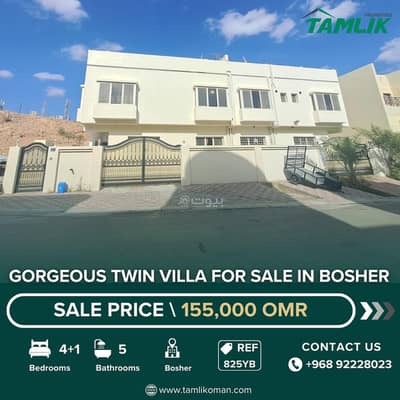 4 Bedroom Villa for Sale in Bosher, Muscat - 4 Bedrooms Villa For Sale in Bosher, Muscat