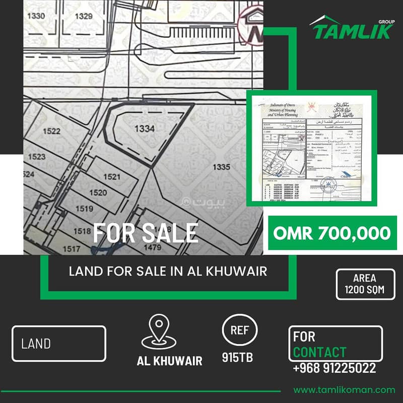 Residential Land For Sale in Al Khuwair, Muscat Residential Land For Sale in Al Khuwair, Muscat