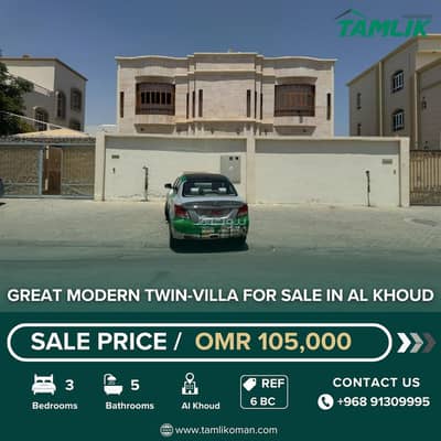 3 Bedroom Villa for Sale in Al Khoud, Muscat - 3 Bedrooms Villa For Sale in Al Khoud, Muscat