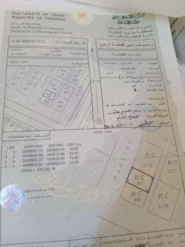أرض سكنية للبيع في الرستاق، الباطنة أرض سكنية للبيع في الرستاق، الباطنة