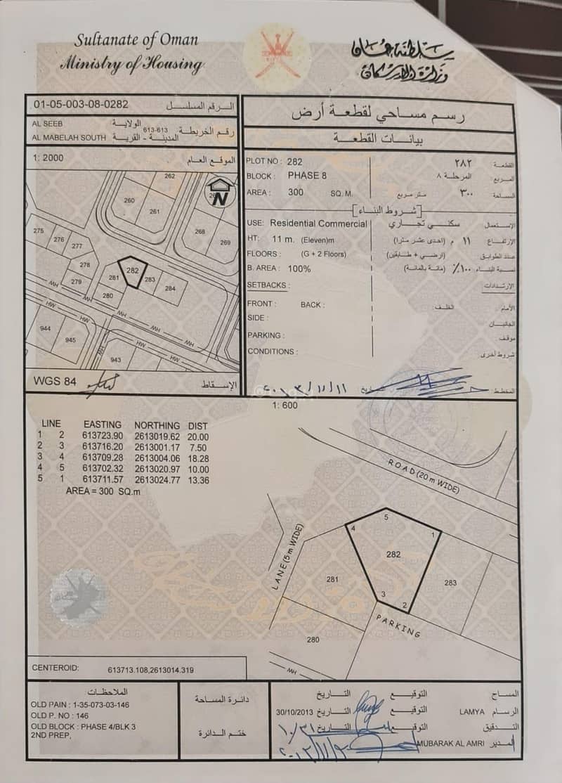 أرض سكنية للبيع في المعابيل، مسقط