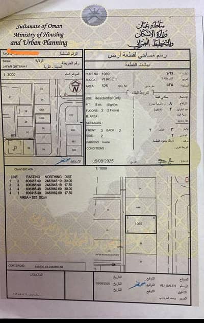 ارض سكنية  للبيع في المضيبي، الشرقية - أرض سكنية للبيع في المضيبي، الشرقية