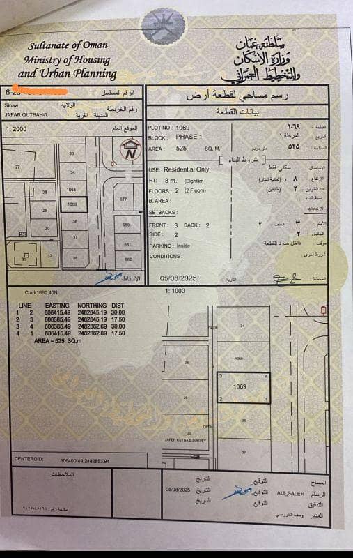 أرض سكنية للبيع في المضيبي، الشرقية