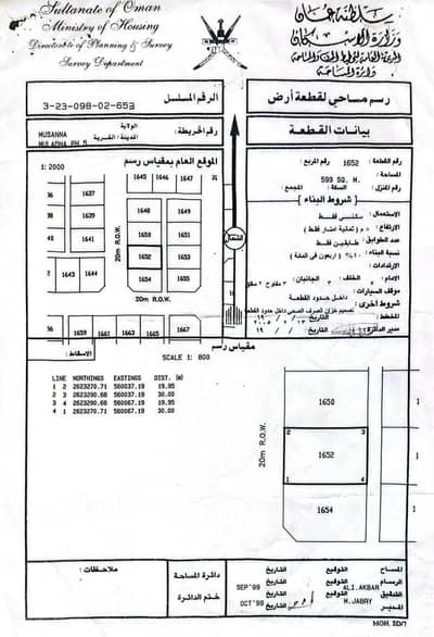 ارض سكنية  للبيع في المصنعة، الباطنة - أرض سكنية للبيع في المصنعة، الباطنة