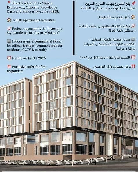 شقة مكونة من غرفة نوم واحدة للبيع في الخوض، مسقط