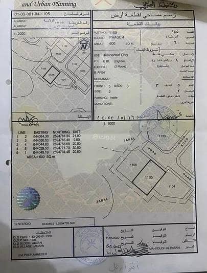 أرض سكنية للبيع في الأمارات، مسقط أرض سكنية للبيع في الأمارات، مسقط
