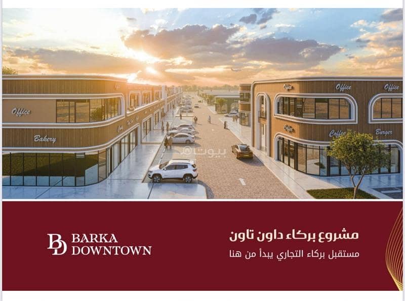 Commercial Property for Sale in Al Mawaleh, Muscat