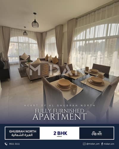 2 Bedroom Flat for Rent in Al Ghubrah, Muscat - 2 Bedrooms Apartment For Rent Al Ghubrah, Muscat