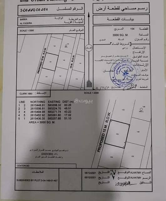 أرض سكنية للبيع في بركة، الباطنة أرض سكنية للبيع في بركة، الباطنة