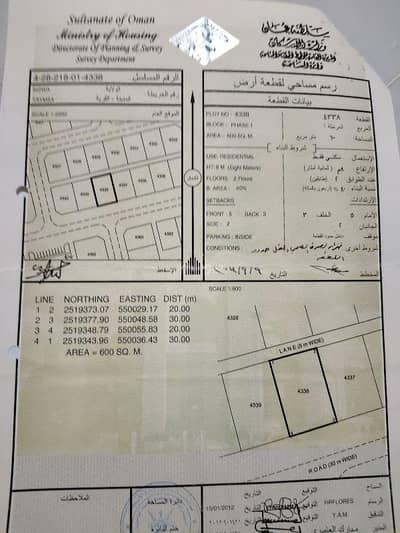 ارض سكنية  للبيع في نزوى، الداخلية - أرض سكنية للبيع في نزوى، الداخلية