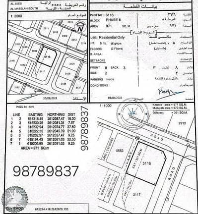 ارض سكنية  للبيع في المعبيلة، مسقط - أرض سكنية للبيع في المعابيل، مسقط
