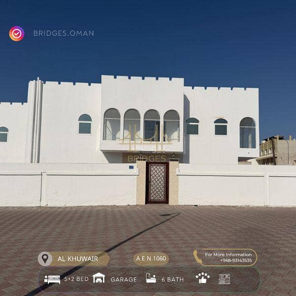 فيلا مكونة من 6 غرف نوم للإيجار في الخوير، مسقط فيلا مكونة من 6 غرف نوم للإيجار في الخوير، مسقط