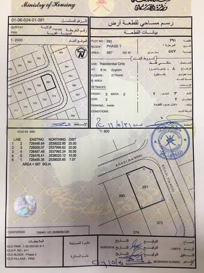 Residential Land for Sale in Qurayyat, Muscat - Residential Land For Sale in Qurayyat, Muscat