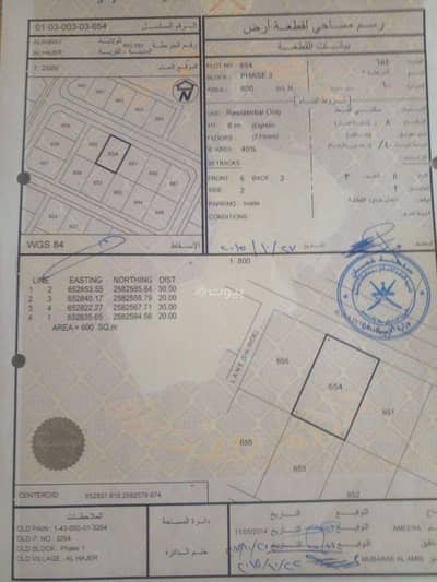 Residential Land for Sale in Al Amarat, Muscat - Residential Land For Sale in Al Amarat, Muscat