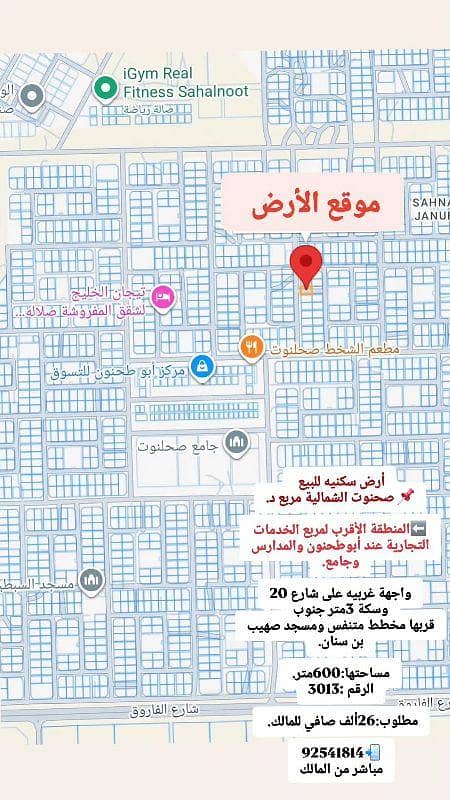 أرض سكنية للبيع في صلالة، ظفار أرض سكنية للبيع في صلالة، ظفار