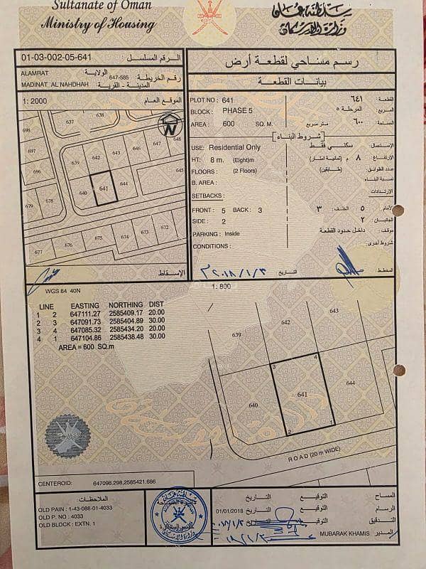 Residential Land For Sale in Al Amarat, Muscat Residential Land For Sale in Al Amarat, Muscat