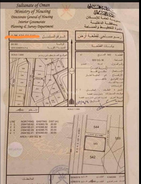 أرض سكنية للبيع في بدبد، الداخلية أرض سكنية للبيع في بدبد، الداخلية