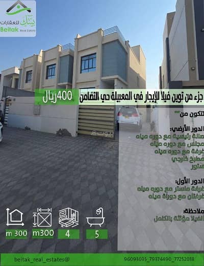 فیلا 4 غرف نوم للايجار في المعبيلة، مسقط - فيلا مكونة من 4 غرف نوم للإيجار في المعابل، مسقط