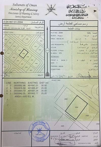 ارض سكنية  للبيع في صحم، الباطنة - أرض سكنية للبيع في صحار، الباطنة