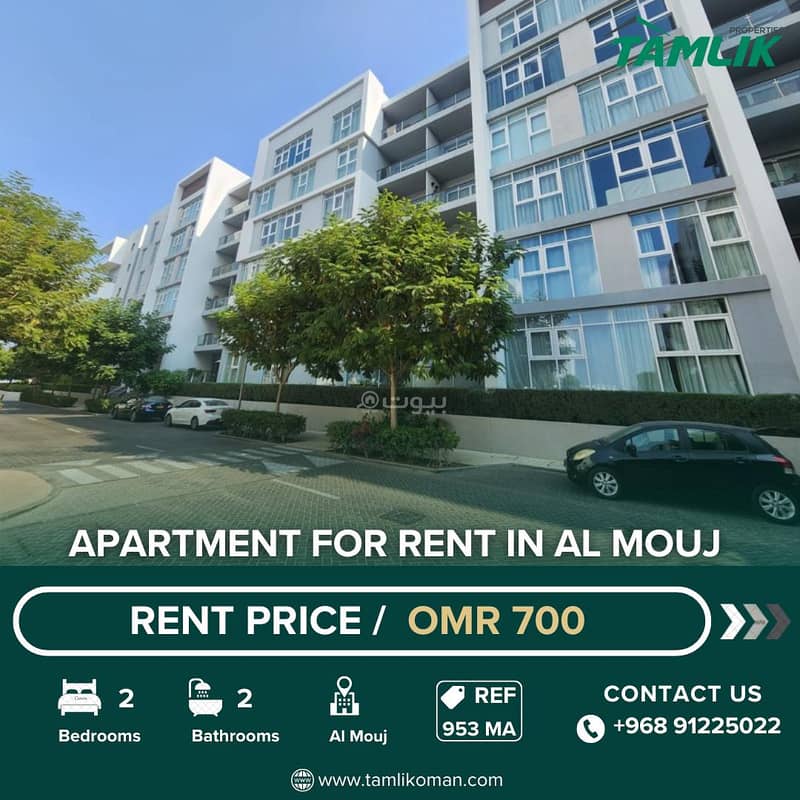 شقة 2 غرف نوم للإيجار في الموج - مسقط