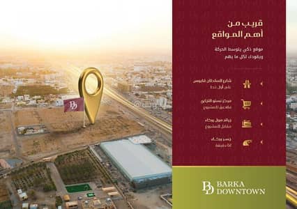 عقارات تجارية اخرى  للبيع في الحيل، مسقط - عقار تجاري للبيع في الهيل، مسقط