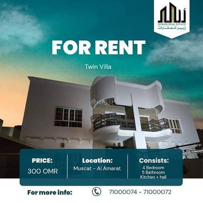 4 Bedroom Villa for Rent in Al Amarat, Muscat - 4 Bedrooms Villa For Rent Al Amarat, Muscat