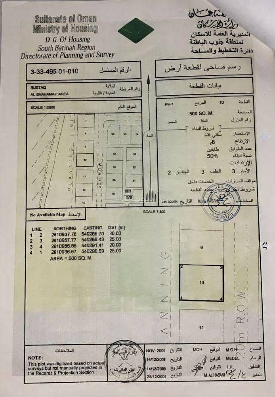 أرض سكنية للبيع في الرستاق، الباطنة أرض سكنية للبيع في الرستاق، الباطنة