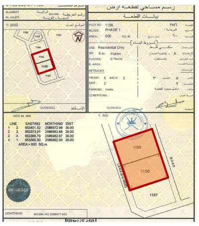 ارض سكنية  للبيع في العامرات، مسقط - أرض سكنية للبيع في العامرات، مسقط