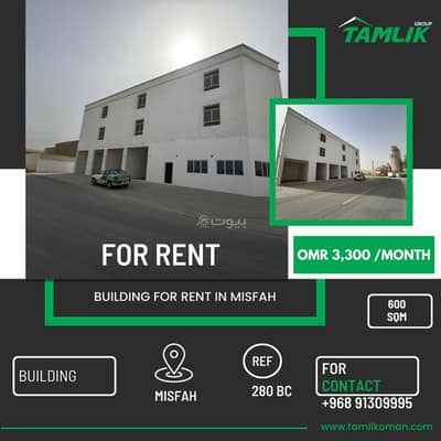 Other Commercial for Rent in Misfah, Muscat - Commercial Property For Rent in Misfah, Muscat