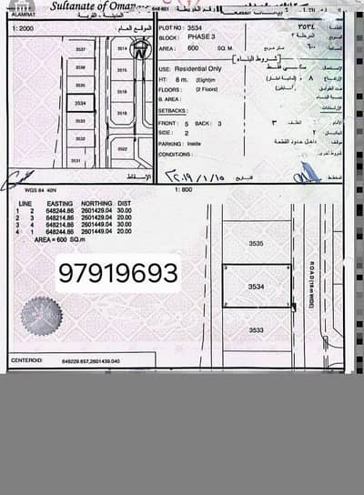 ارض سكنية  للبيع في العامرات، مسقط - أرض سكنية للبيع في الأمارات، مسقط