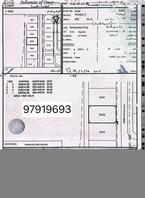 أرض سكنية للبيع في الأمارات، مسقط أرض سكنية للبيع في الأمارات، مسقط