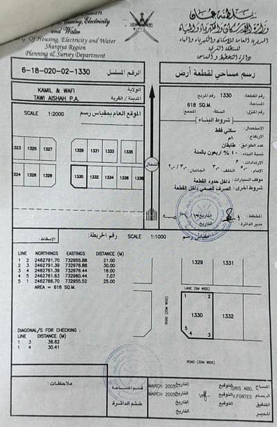 ارض سكنية  للبيع في الكامل و الوافي، الشرقية - أرض سكنية للبيع في الكامل والوافي، الشرقية