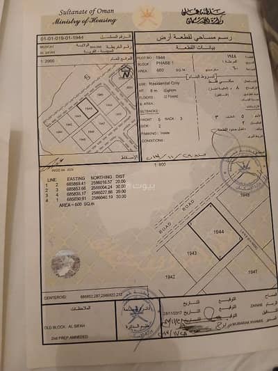 ارض سكنية  للبيع في السيفة، مسقط - أرض سكنية للبيع في السيح، مسقط