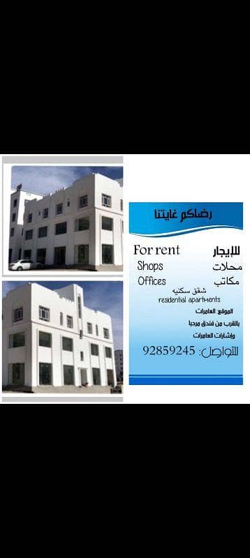 عقارات تجارية اخرى  للايجار في العامرات، مسقط - عقار تجاري للإيجار في العمارات، مسقط