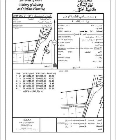 ارض سكنية  للبيع في السيب، مسقط - أرض سكنية للبيع في السيب، مسقط
