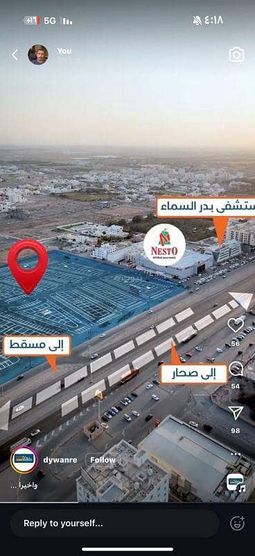 عقار تجاري آخر للبيع في الموالح، مسقط