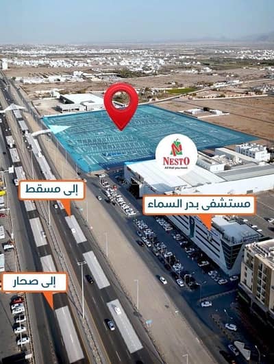 عقارات تجارية اخرى  للبيع في المعبيلة، مسقط - عقار تجاري للبيع في المعابل، مسقط
