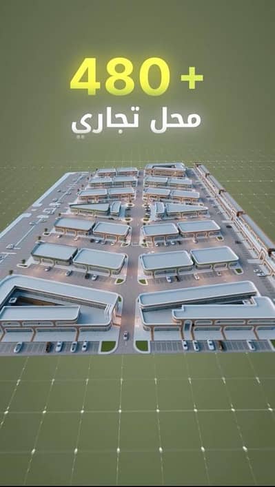 عقارات تجارية اخرى  للبيع في بوشر، مسقط - عقار تجاري للبيع في البوسرة، مسقط