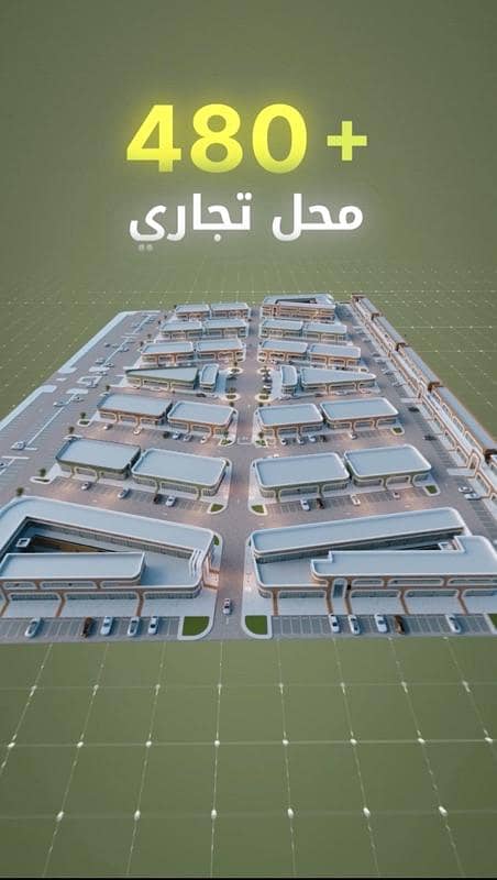 عقار تجاري للبيع في البوسرة، مسقط عقار تجاري للبيع في البوسرة، مسقط