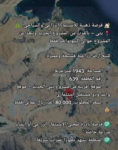 ارض سكنية  للبيع في يتي، مسقط - أرض سكنية للبيع في يتي، مسقط