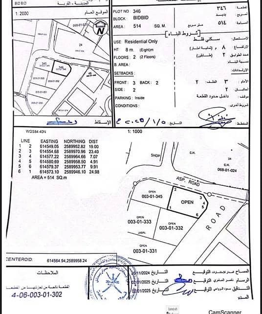 أرض سكنية للبيع في بدبد، الداخلية أرض سكنية للبيع في بدبد، الداخلية
