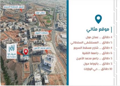 فلیٹ 2 غرفة نوم للبيع في الأنصب، مسقط - شقة تتكون من غرفتي نوم للبيع في الأنصاب، مسقط