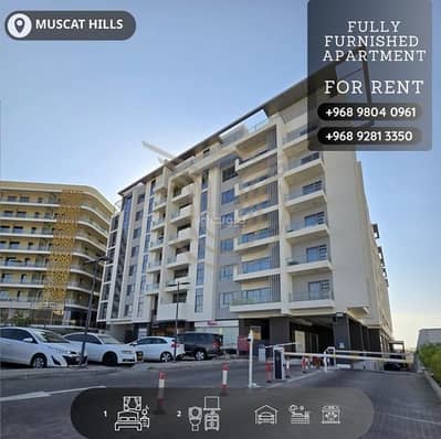 شقة 1 غرفة نوم للايجار في مسقط هيلز، مسقط - شقة بغرفة نوم واحدة للإيجار في مسقط هيلز، مسقط