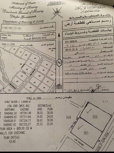 أرض سكنية للبيع 1700 متر مربع ثمريت ظفار أرض سكنية للبيع 1700 متر مربع ثمريت ظفار