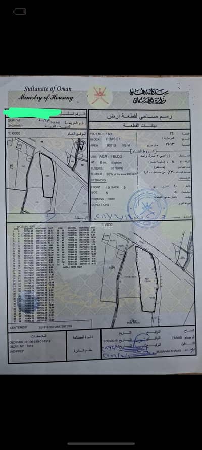 ارض سكنية  للبيع في قريات، مسقط - أرض سكنية للبيع في قريات، مسقط