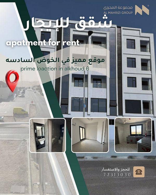 شقة بغرفة نوم واحدة للإيجار في الخوض، مسقط شقة بغرفة نوم واحدة للإيجار في الخوض، مسقط