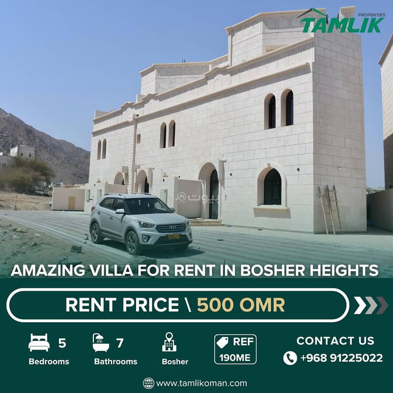 فيلا مكونة من 5 غرف نوم للإيجار في البوشري، مسقط فيلا مكونة من 5 غرف نوم للإيجار في البوشري، مسقط