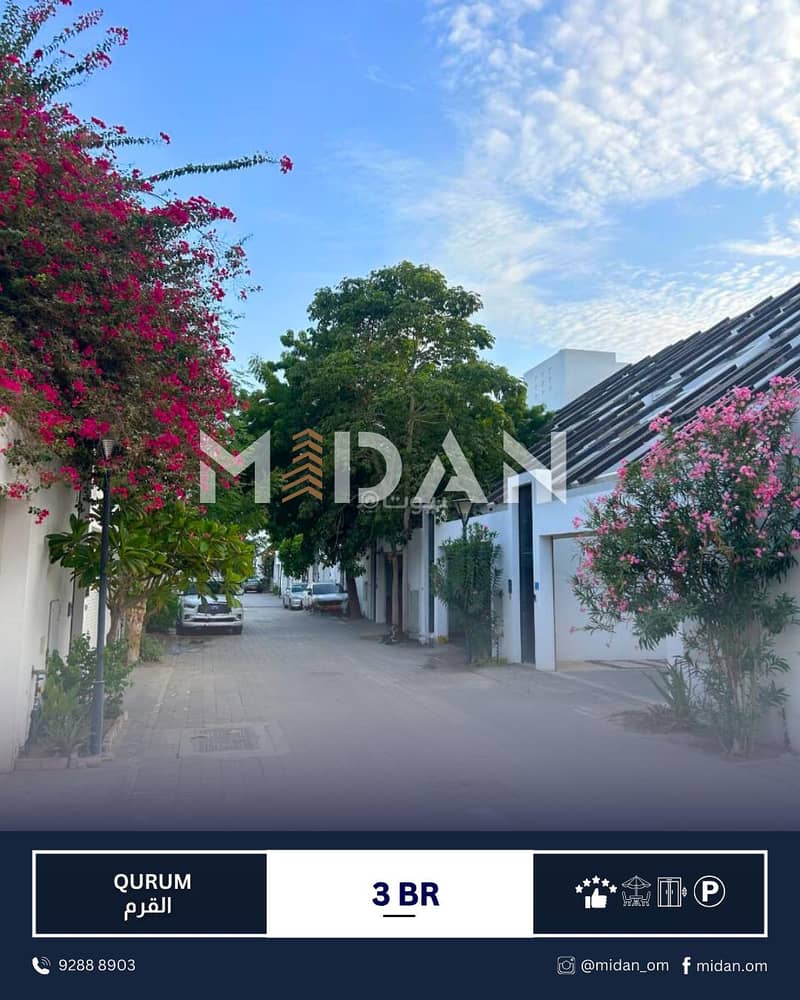 فيلا من 3 غرف نوم للإيجار في القرم، مسقط