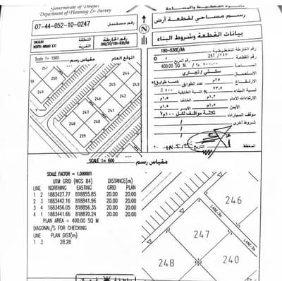 ارض سكنية  للبيع في صلالة، ظفار - أرض سكنية للبيع في صلالة، ظفار
