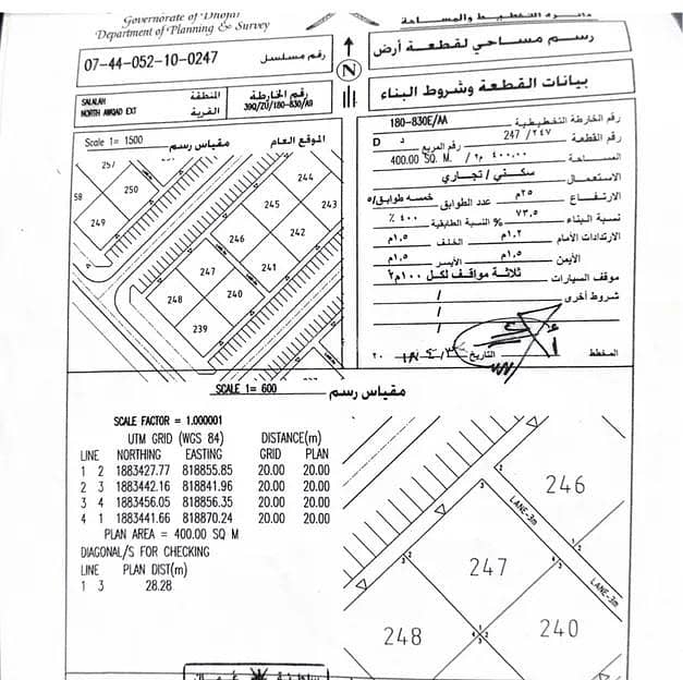 أرض سكنية للبيع في صلالة، ظفار أرض سكنية للبيع في صلالة، ظفار